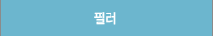 필러